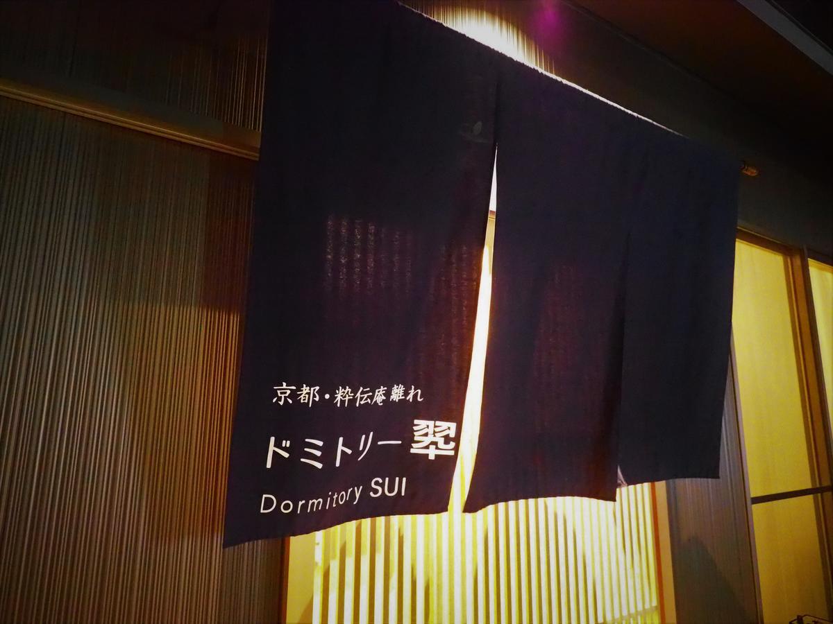 Hostel Sui Kioto Exterior foto
